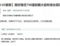 博主爆料最新新闻,揭秘事件背后真相
